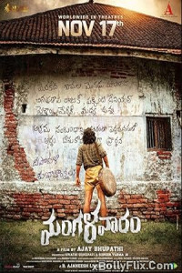 Mangalavaaram 2023 Dual Audio (ORG) [ Hindi+Telugu] South Indian Hindi Dubbed Movie Download